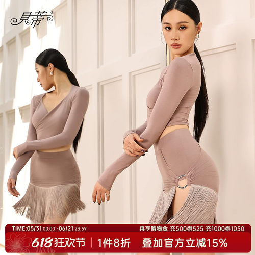 贝蒂拉丁舞女士流苏裙