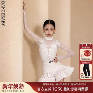 Dancebaby拉丁舞裙新款 女儿童分体两件套艺考表演服练习服DAS786