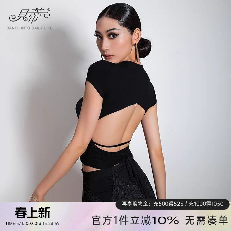 DANCEBABY拉丁舞服装练功服成人女舞衣夏带胸垫圆领长袖上衣YD100