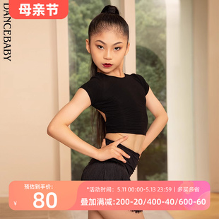 国标舞女儿童新款 Dancebaby拉丁舞服2024新款 露背短上衣DAS609