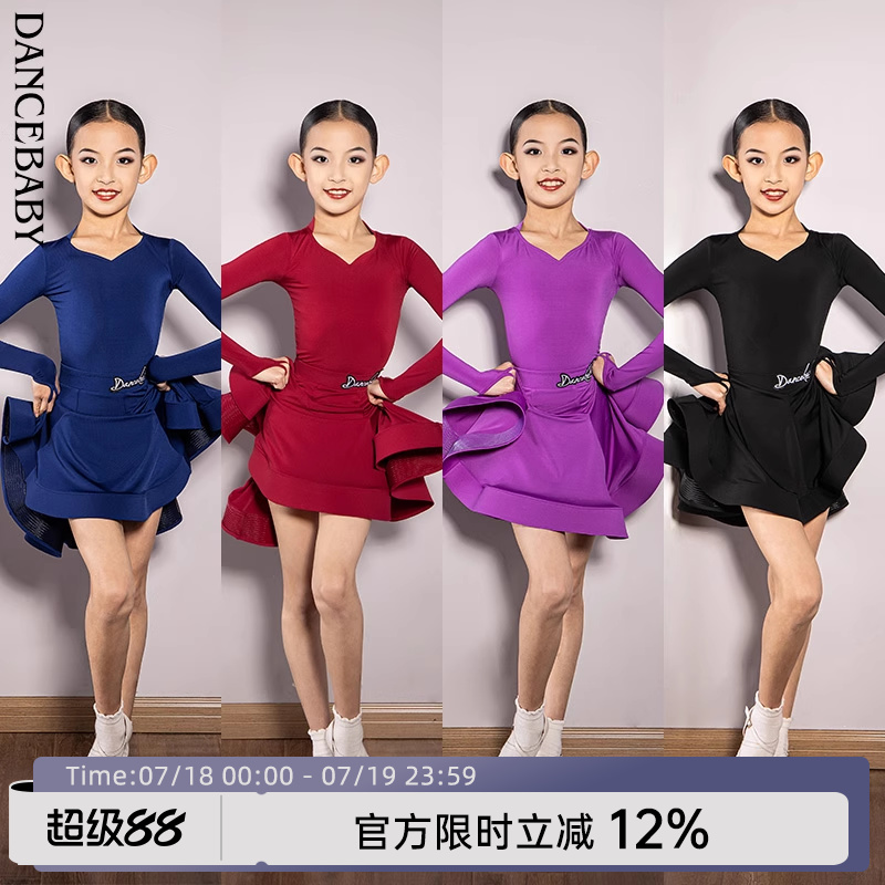 分体两件套拉丁舞儿童规定服