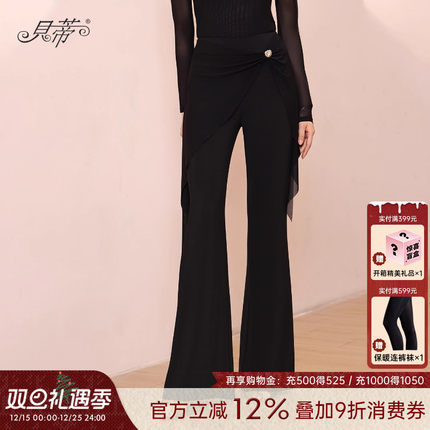 贝蒂拉丁舞裤专用裤子女2025新款舞裤秋冬练功裤飘带显瘦长裤BD56