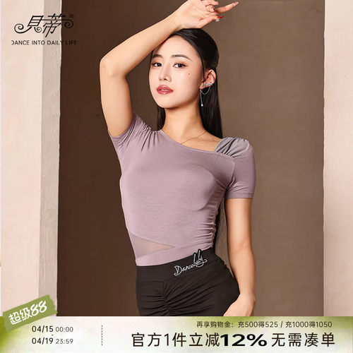 dancebaby女士新款拉丁短袖上衣