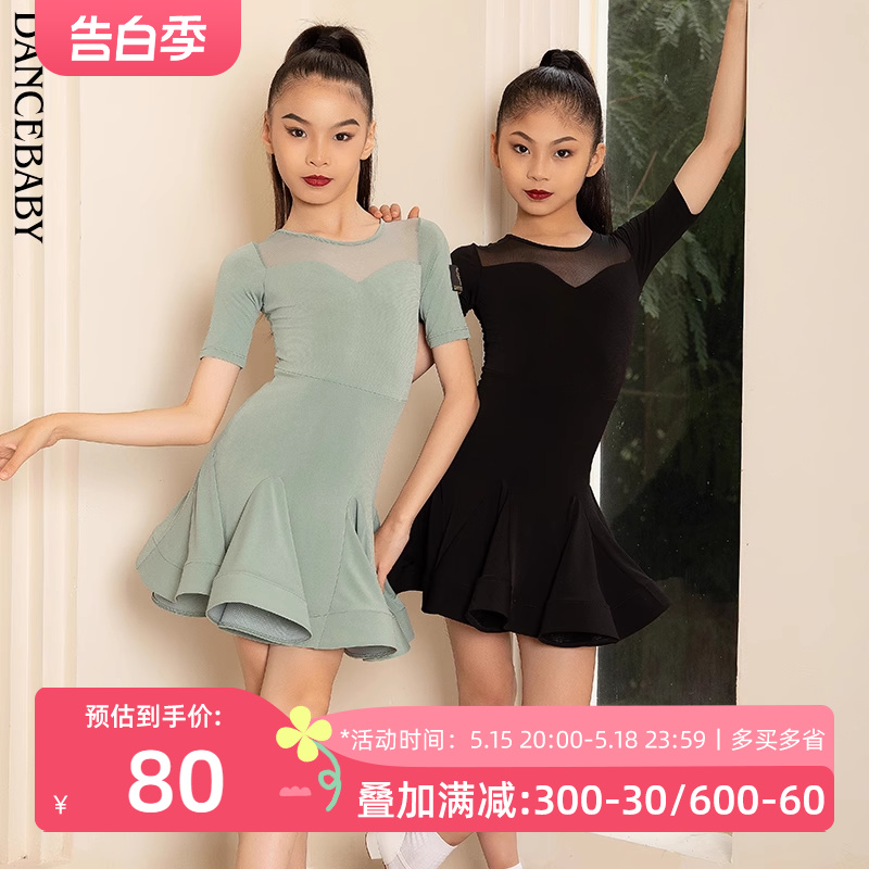 dancebaby拉丁舞服比赛服专业女儿童表演服连衣裙大摆裙DAS204