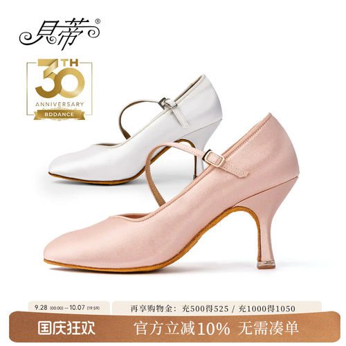 BD/贝蒂摩登舞鞋女士国标舞蹈鞋