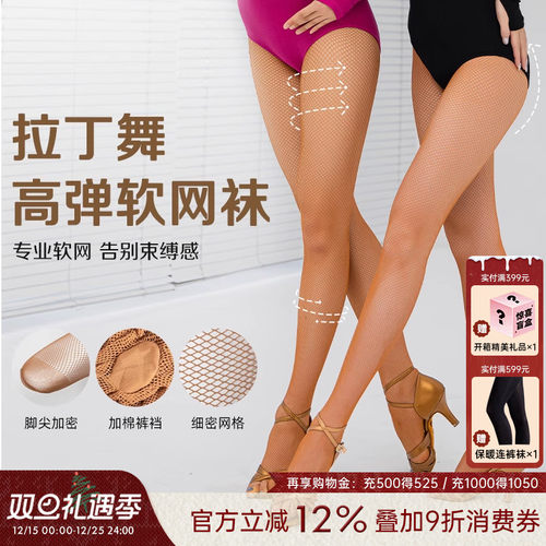 练功袜拉丁舞dancebaby修饰腿型