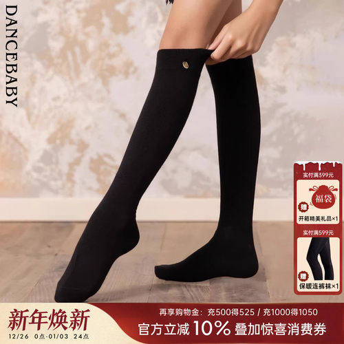 Dancebaby冬季针织防滑吸汗袜
