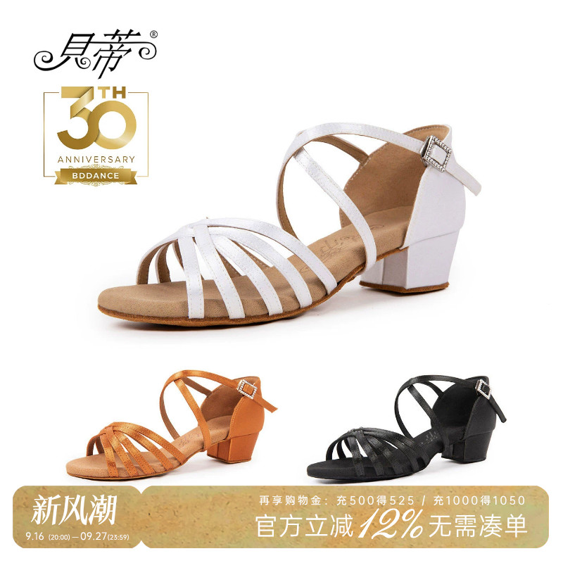 贝蒂儿童专业拉丁舞鞋正品图片