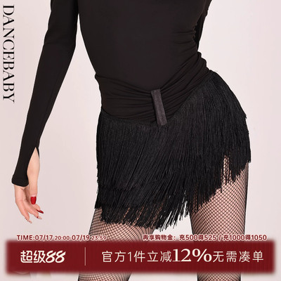 dancebaby拉丁舞流苏半裙