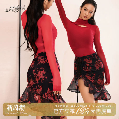 贝蒂拉丁舞半身裙新款专业舞蹈裙练功服女士成人斜摆拼接半裙BD49