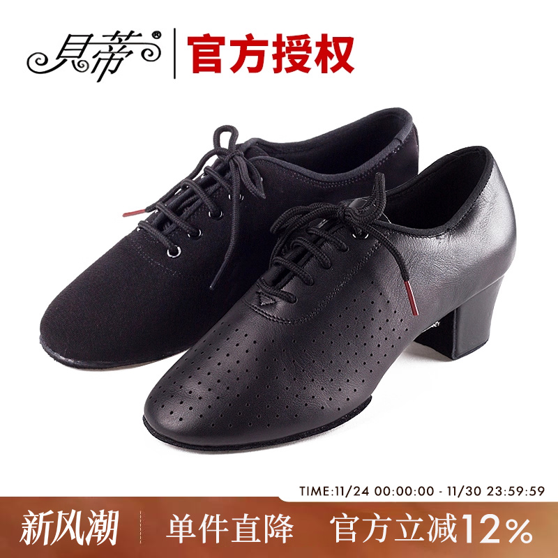 贝蒂拉丁舞鞋女成人室内摩登舞教师鞋广场舞户外交谊舞蹈鞋NT1-B