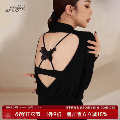 贝蒂2025新款宽松遮肉拉丁舞上衣