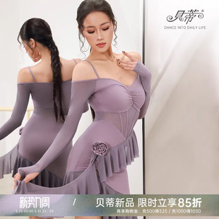 贝蒂拉丁舞蹈服2026新款拉丁舞服成人女练功服吊带挂肩连衣裙BD94