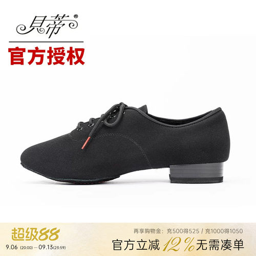 摩登舞摩登舞鞋贝蒂正品