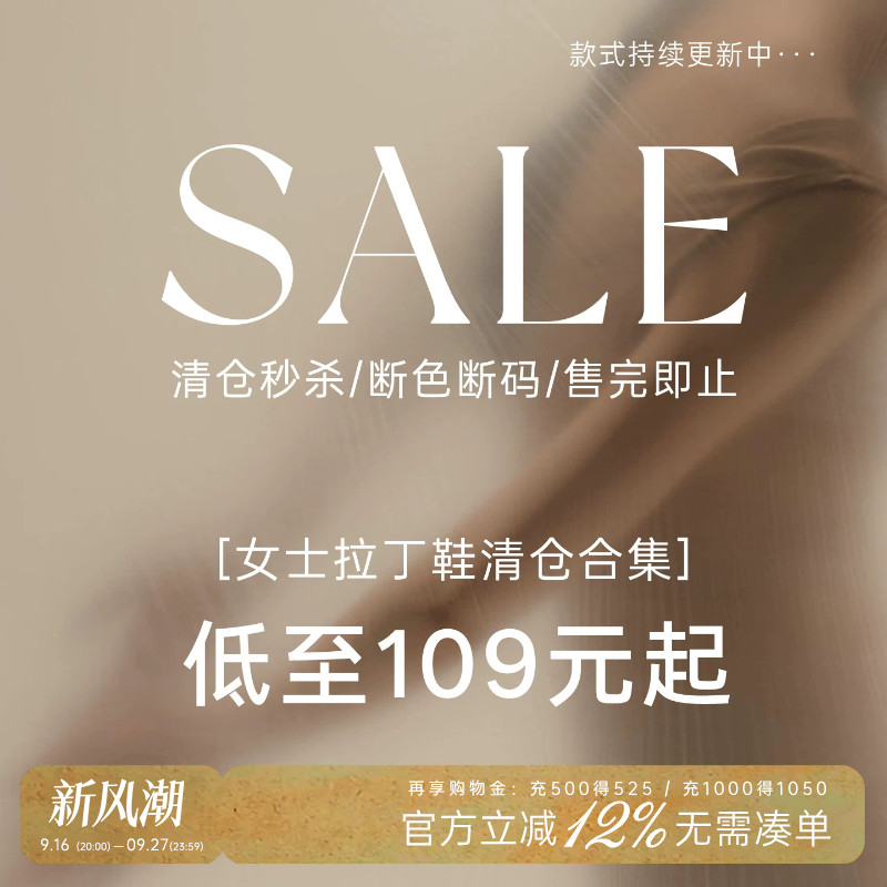正品贝蒂舞鞋断码捡漏图片