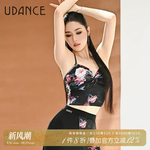 UDANCE拉丁舞上衣吊带背心