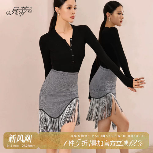贝蒂拉丁舞半身裙流苏拉丁舞裙舞蹈裙女练功裙千鸟格流苏半裙BD47