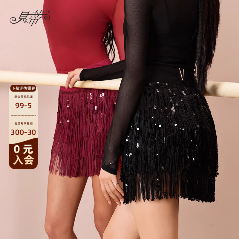 dancebaby拉丁舞亮片流苏裙