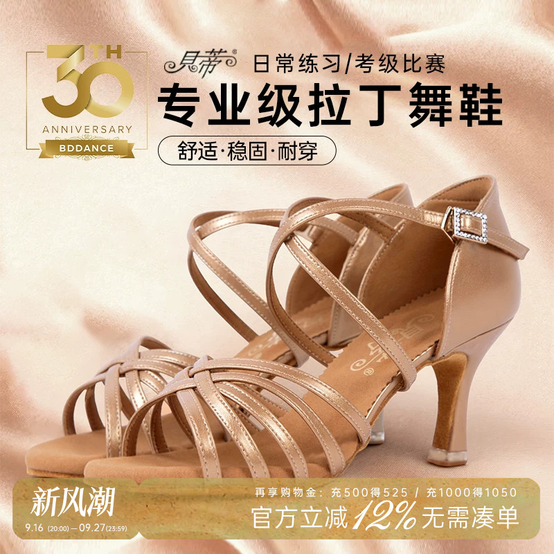 贝蒂拉丁舞鞋正品女国标舞练功鞋中高跟舞蹈鞋成人软底跳舞鞋216图片