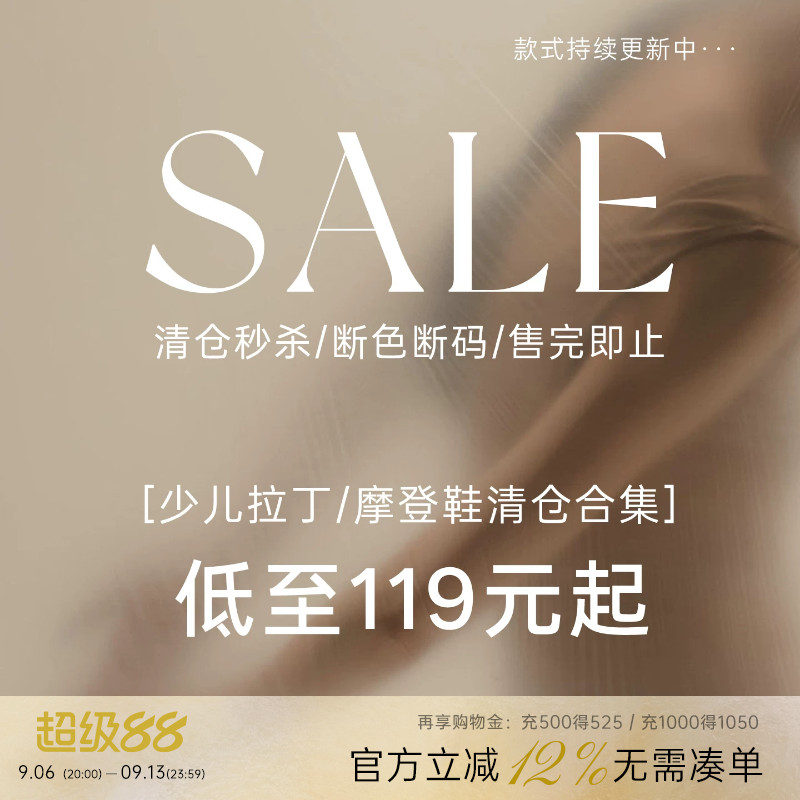 【断码清仓】正品贝蒂舞鞋女童拉丁/摩登鞋断码捡漏集合链接
