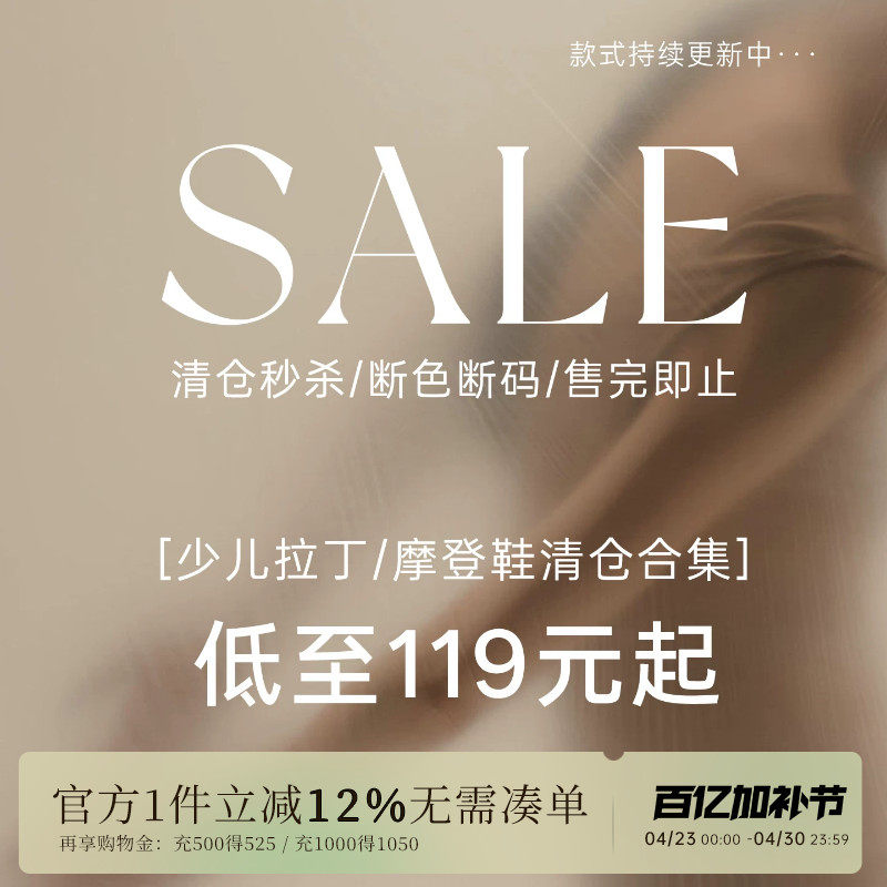 【断码清仓】正品贝蒂舞鞋女童拉丁/摩登鞋断码捡漏集合链接