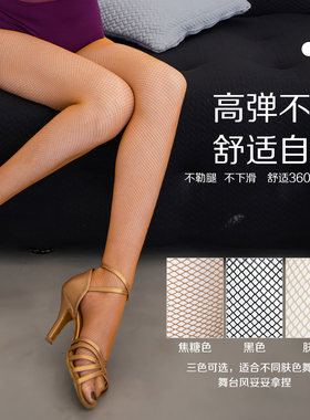 修饰腿型肤色拉丁舞dancebaby