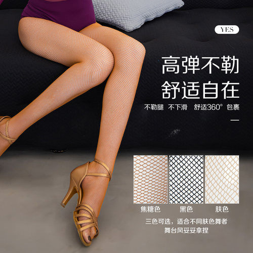 修饰腿型肤色拉丁舞dancebaby