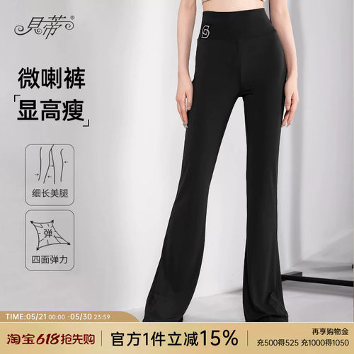 贝蒂拉丁舞练功裤女显瘦长裤