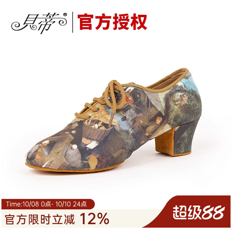 贝蒂新款拉丁舞鞋正品女教师鞋软底舞蹈鞋成人室内外跳舞鞋NT1-B
