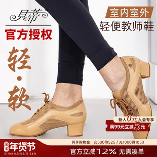贝蒂拉丁舞鞋女广场舞鞋不累脚软底教师鞋室外交谊舞摩登舞鞋AM-3