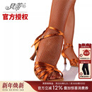 国标成人练功中高跟舞蹈鞋 女软底专业跳舞鞋 211 正品 贝蒂拉丁舞鞋