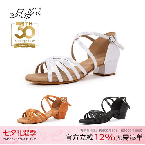 贝蒂儿童专业拉丁舞鞋正品