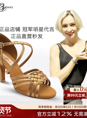 【Kristina同款】JustBDdance六带编制棕油色女士拉丁舞鞋B2360-1