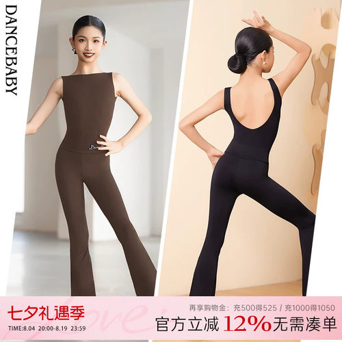 Dancebaby拉丁舞服蹈服2026新款拉丁舞服练功服女童上衣DAS866