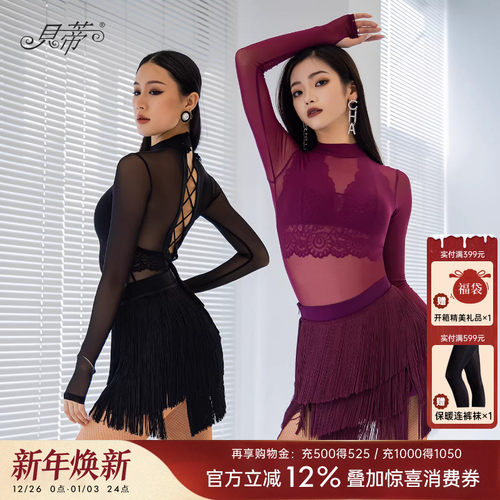 DANCEBABY网纱两件套连体服