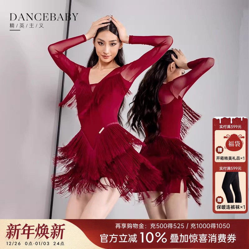 DANCEBABY拉丁舞裙成人女练功舞服新款高级感流苏长袖连衣裙YD388