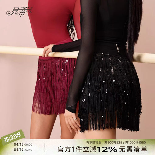 dancebaby拉丁舞亮片流苏裙
