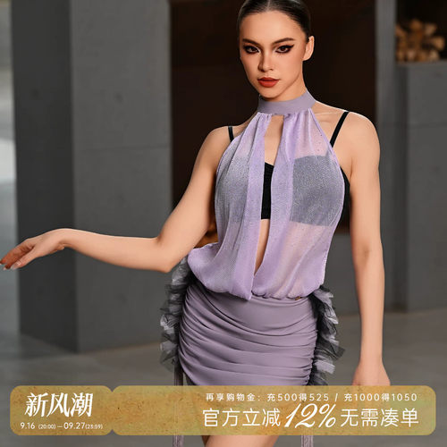 UDANCE网红拉丁舞裙露背练功服女