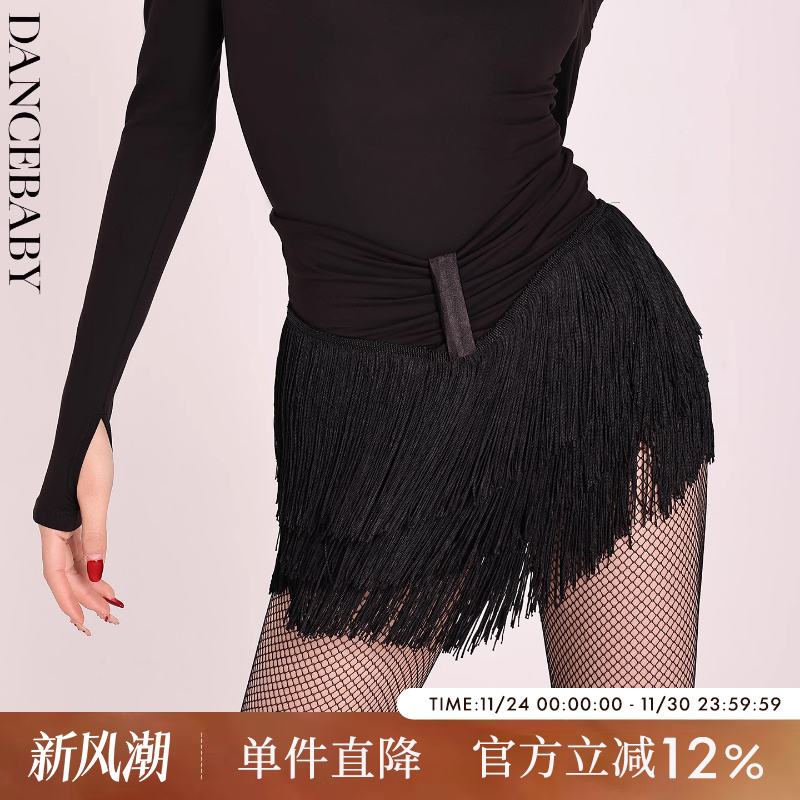 dancebaby拉丁舞流苏半裙