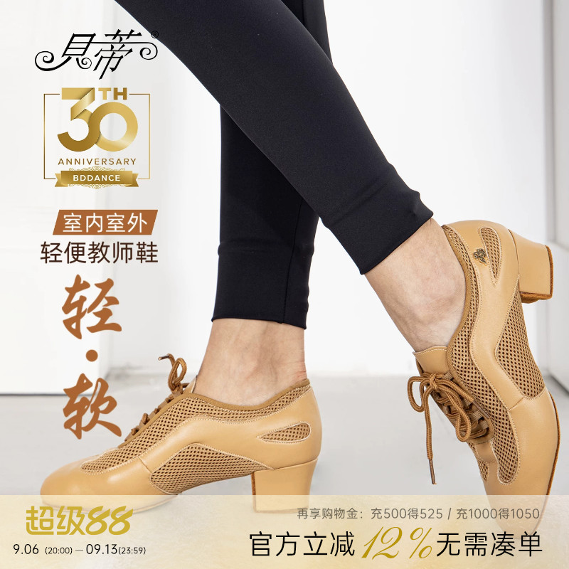 贝蒂拉丁舞鞋女广场舞鞋不累脚软底教师鞋室外交谊舞摩登舞鞋AM-3