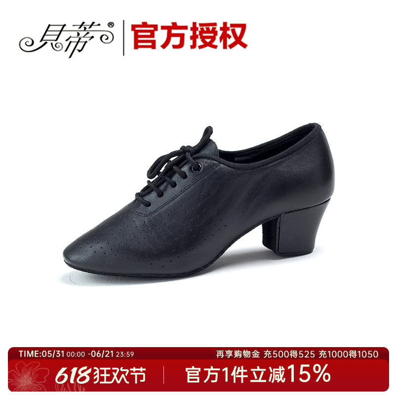 贝蒂摩登舞鞋女士教师鞋水兵舞蹈鞋室内外真皮广场交谊跳舞鞋NT1