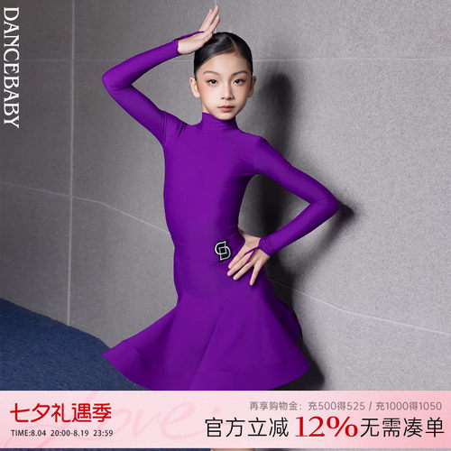 Dancebaby拉丁舞服女童2026新款练功服比赛规定服考级服赛服D94