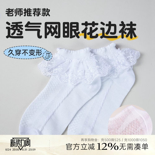 拉丁舞蹈袜女儿童白色考级规定袜