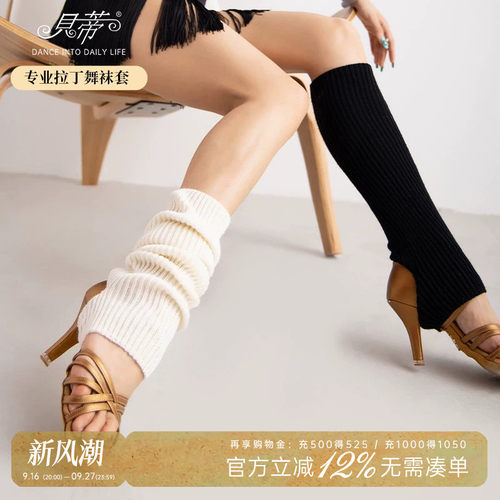 贝蒂拉丁舞蹈袜套护脚踝保暖袜
