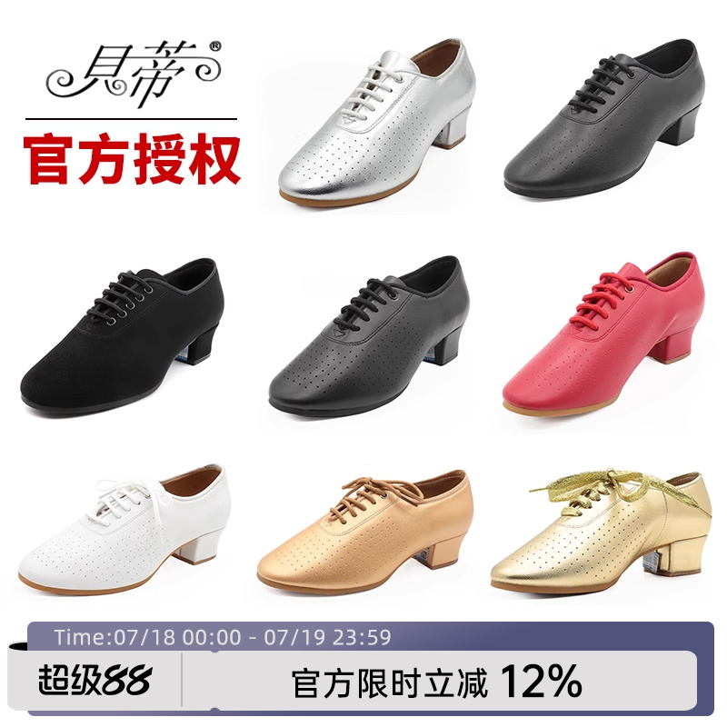 广场舞鞋室外中跟交谊舞蹈鞋