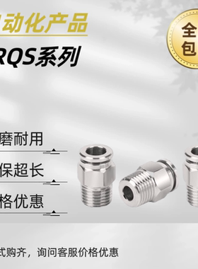 FESTO不锈钢接头CRQS/CRQST/CRQSL/CRQSY-1/4-6-1/8-10-12-3/8-16