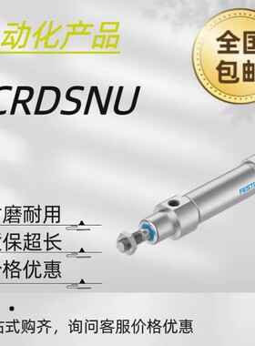FESTO气缸 CRDSNU-10-12-16-20-25-30-32-40--50-63-80-P-PPV-A
