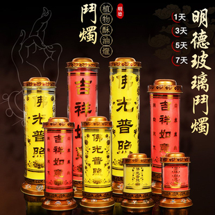 明德1/3/5/7天玻璃酥油斗烛无烟7天纯植物蜡烛供佛供灯酥油灯整箱
