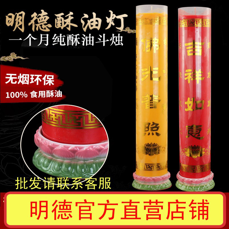 明德纯植物无烟蜡烛供灯整箱包邮