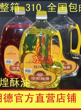 明德供佛台湾水晶液体酥油包邮